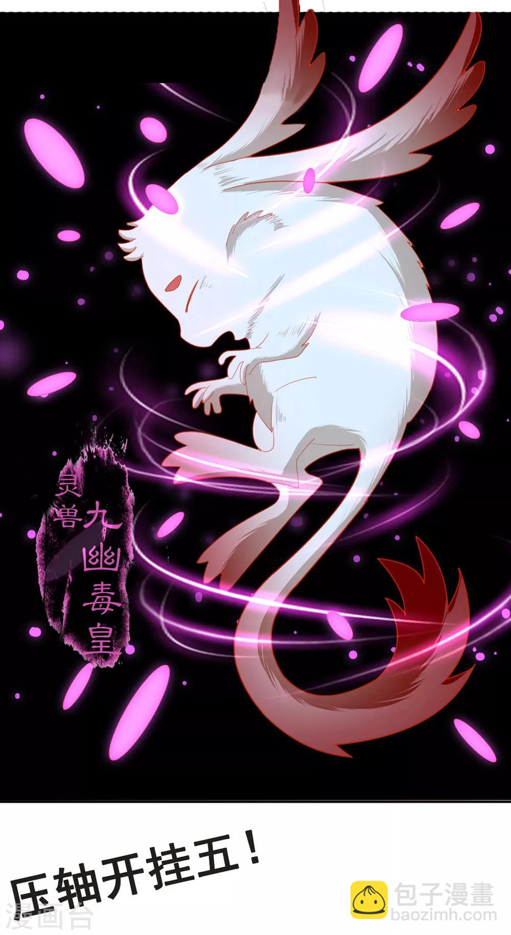 爆更通知！！-第60话