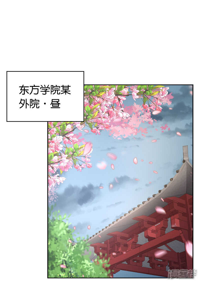 第60话 失控的学院-第218话
