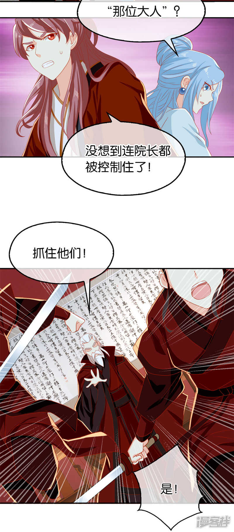 第60话 失控的学院-第218话