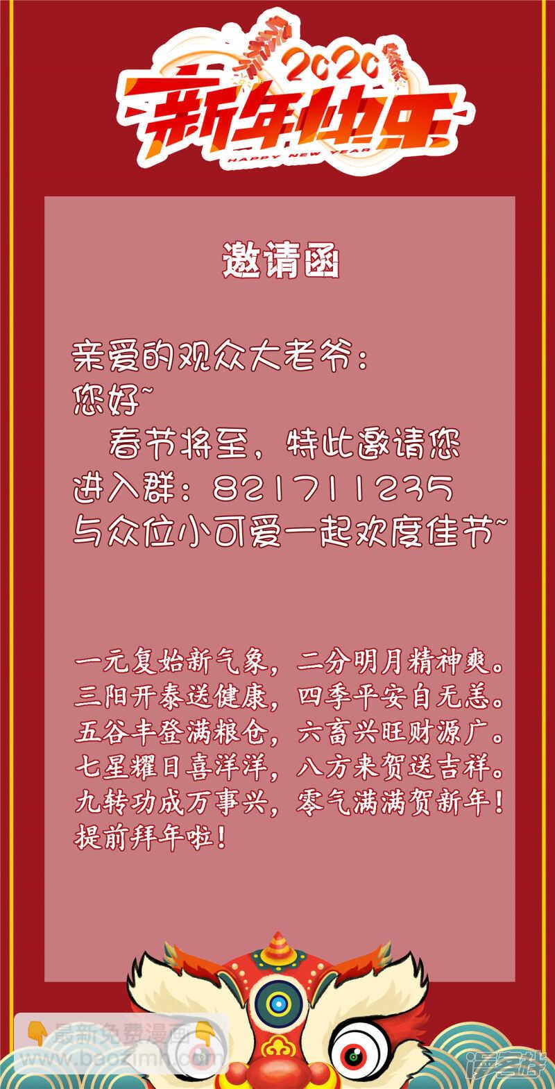 第60话 失控的学院-第218话