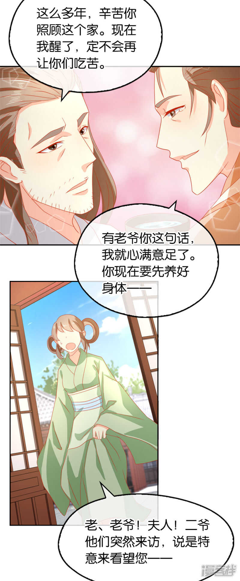 第62话 失而复得-第220话