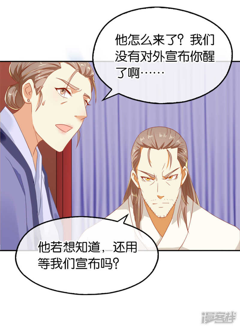 第62话 失而复得-第220话