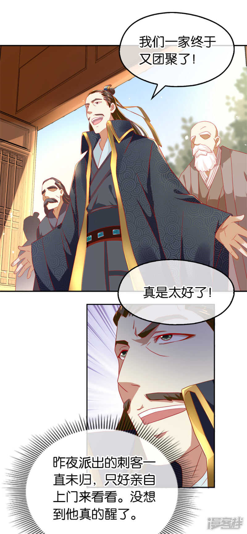 第62话 失而复得-第220话