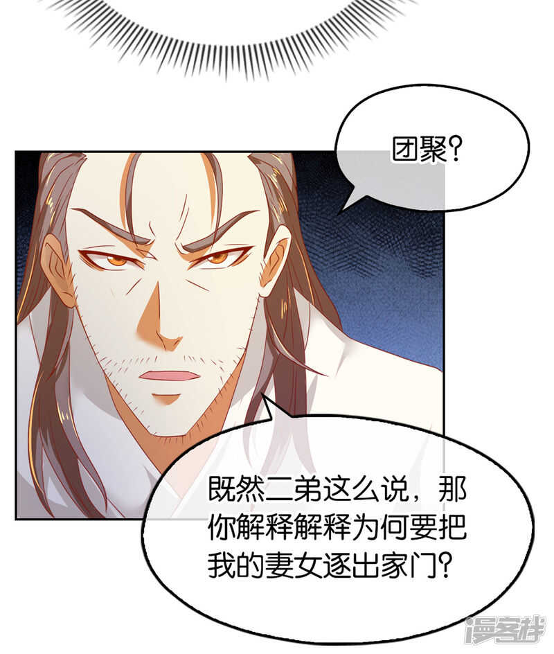 第62话 失而复得-第220话