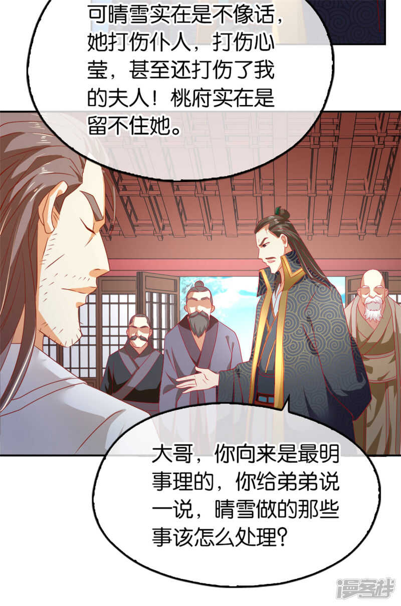 第62话 失而复得-第220话