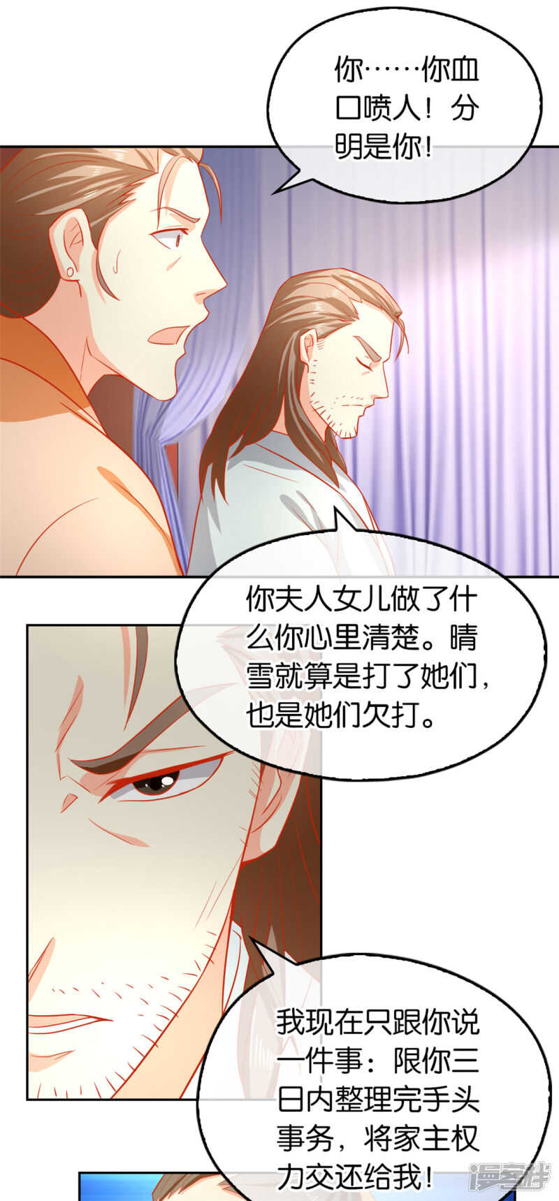 第62话 失而复得-第220话