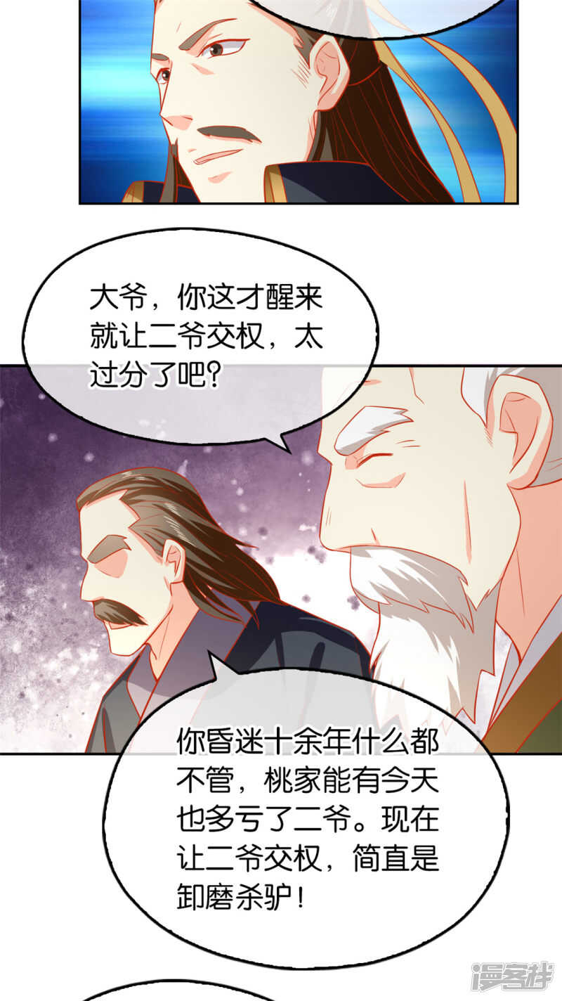 第62话 失而复得-第220话