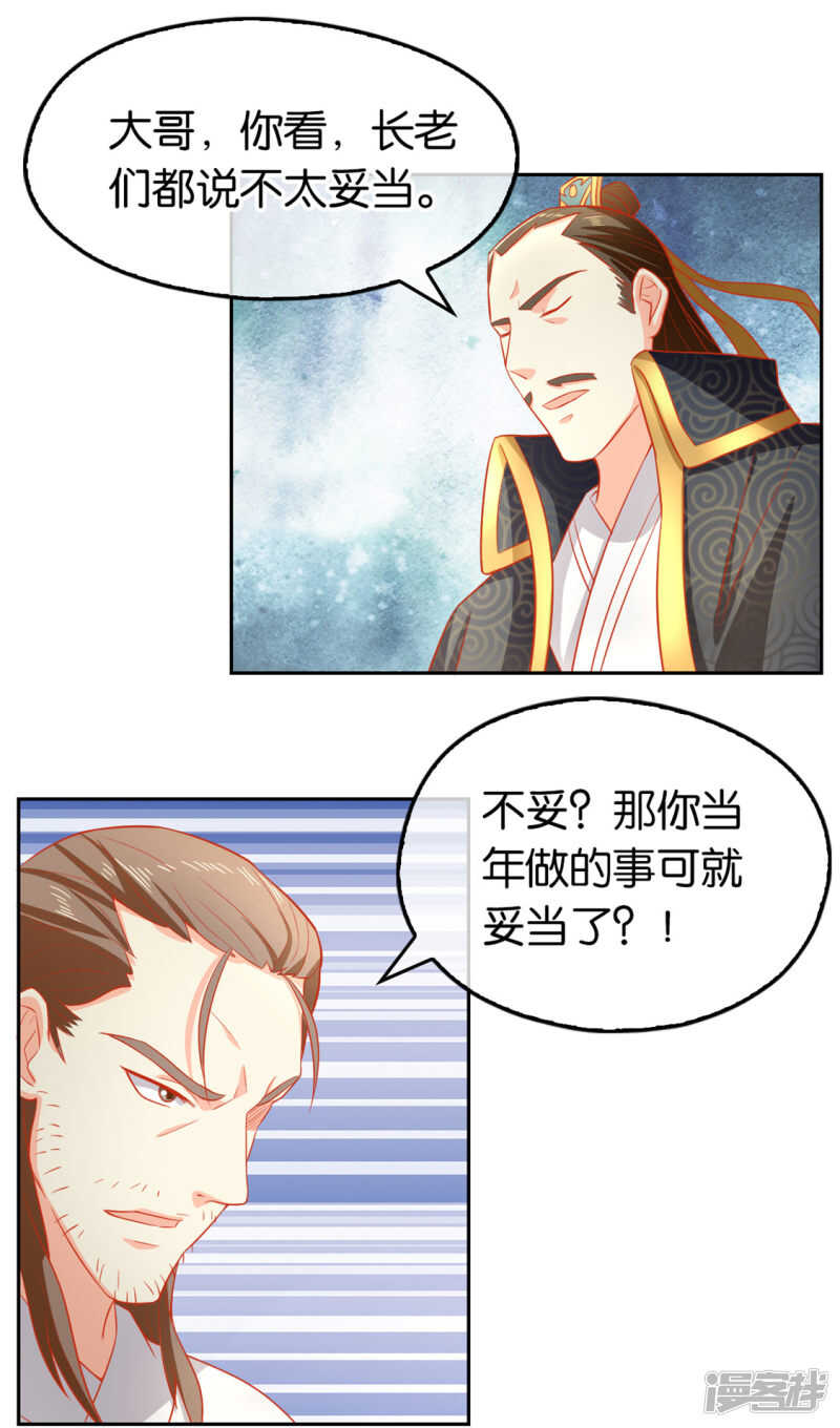 第62话 失而复得-第220话