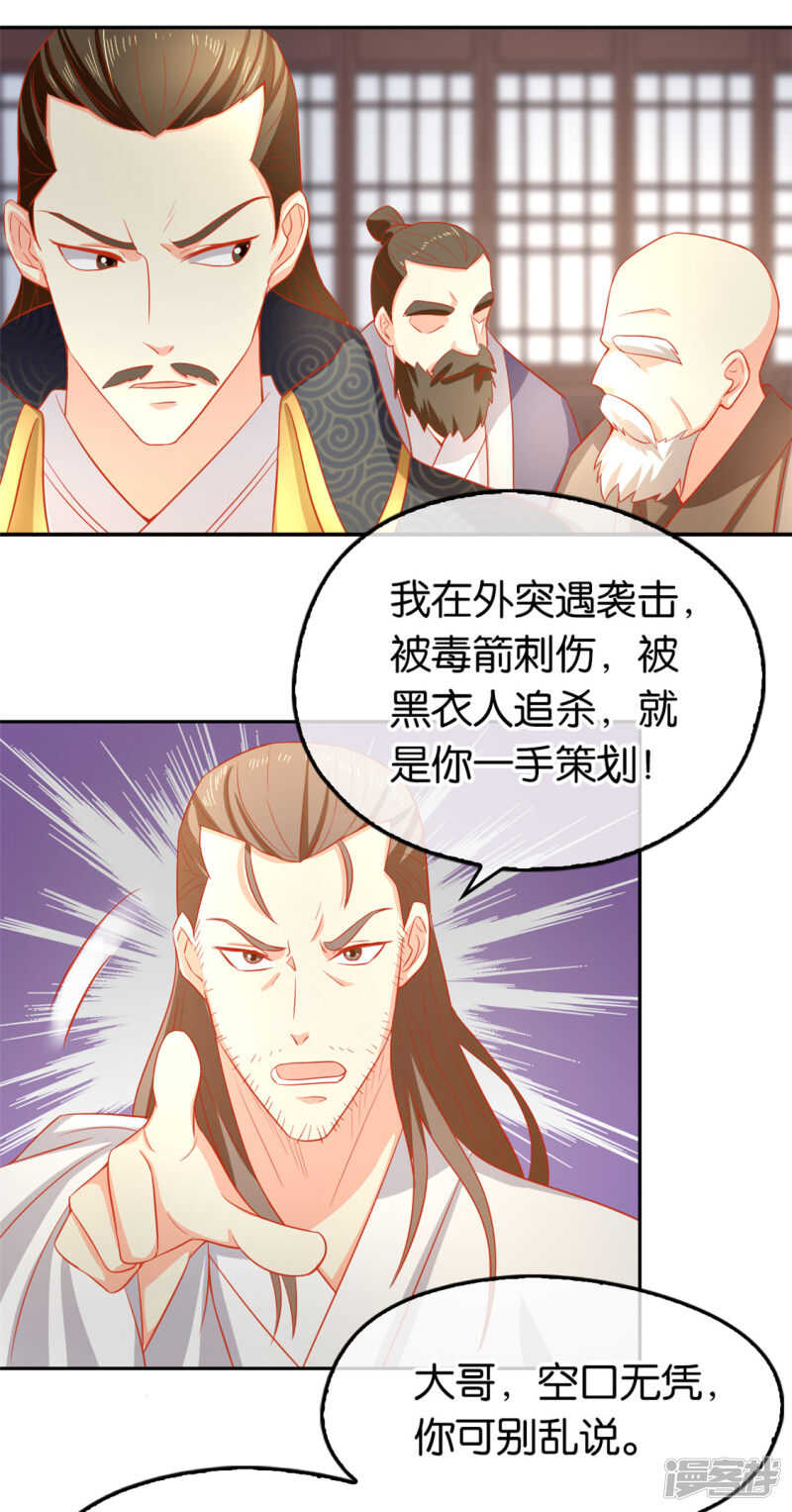 第62话 失而复得-第220话
