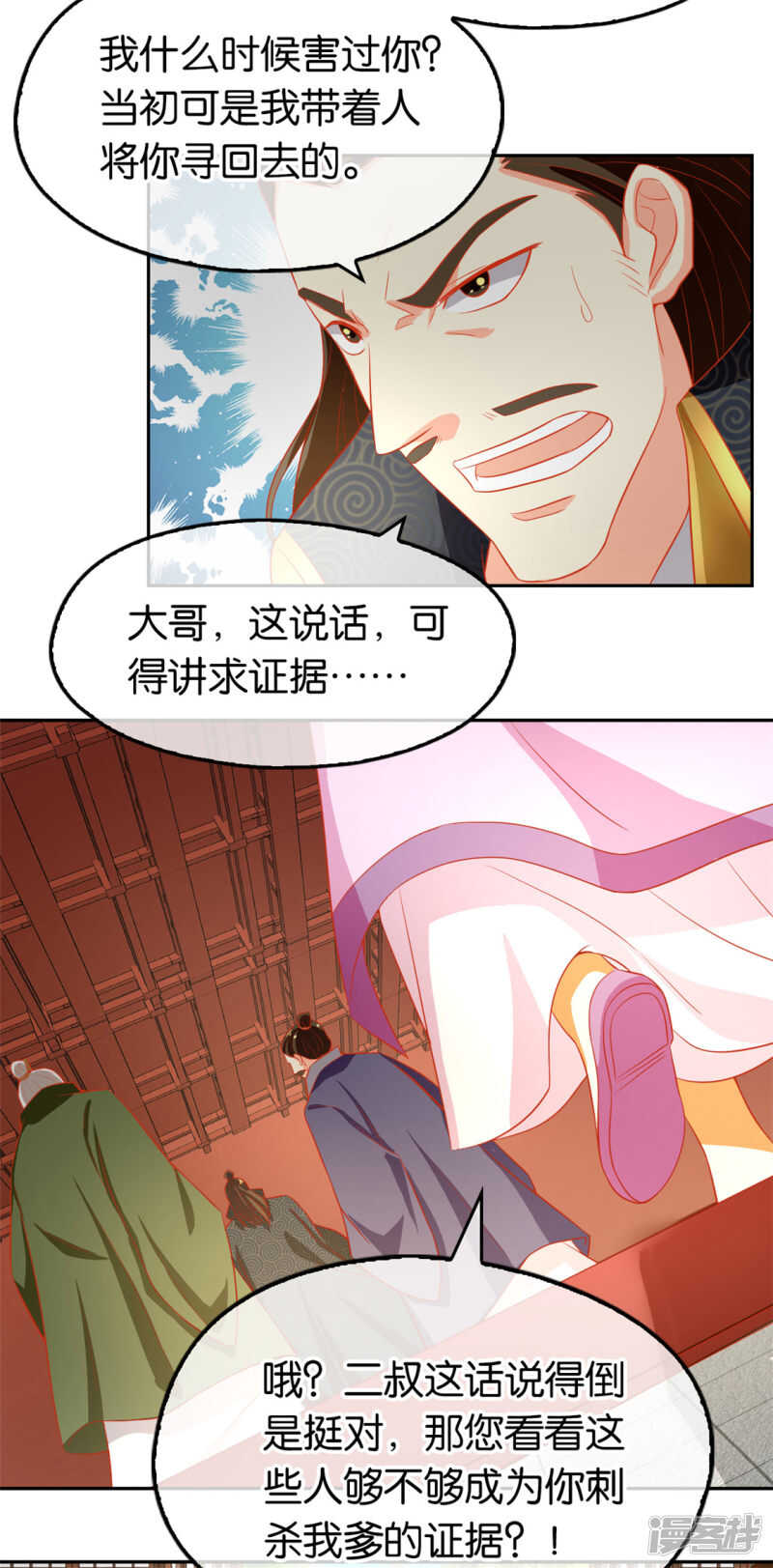 第62话 失而复得-第220话