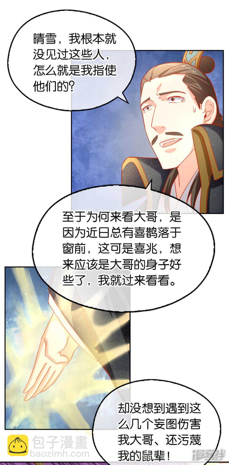 第62话 失而复得-第220话