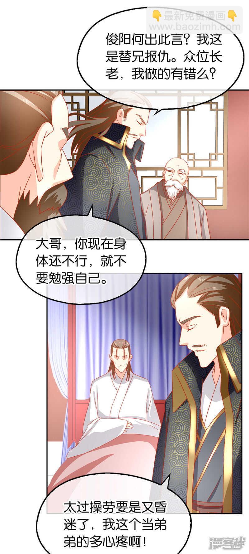 第62话 失而复得-第220话