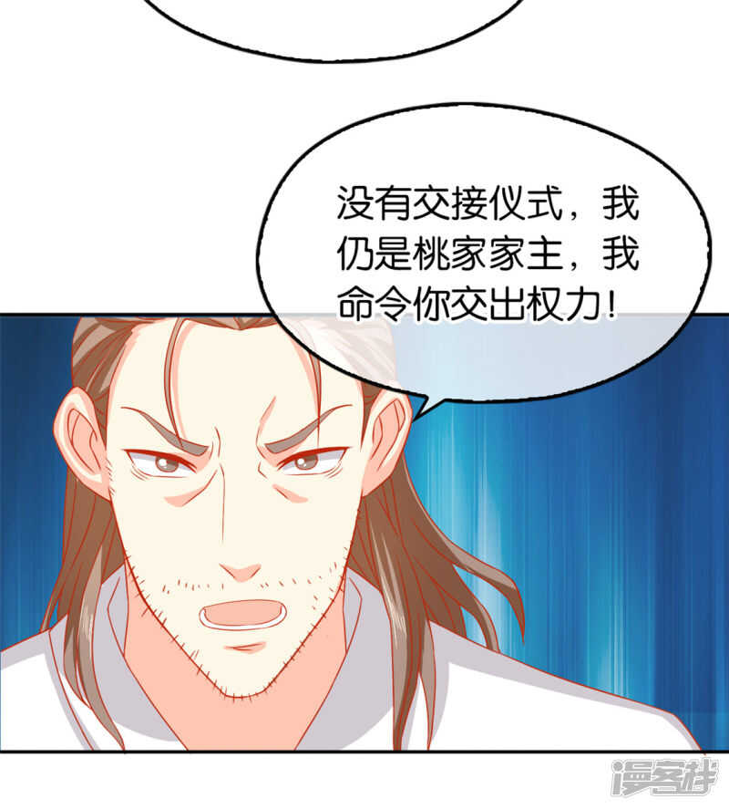 第62话 失而复得-第220话
