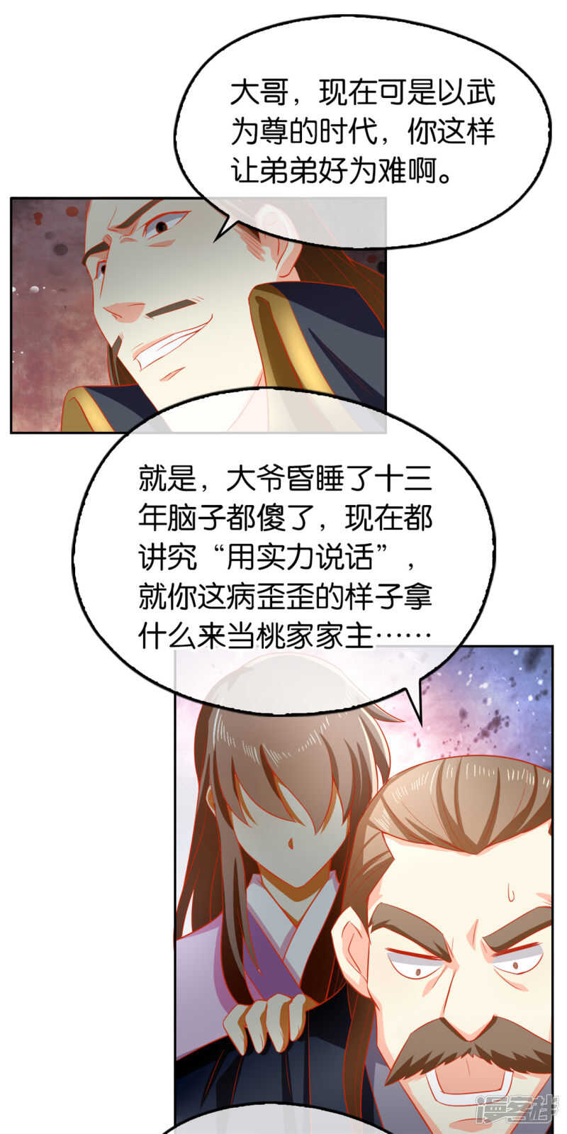 第62话 失而复得-第220话