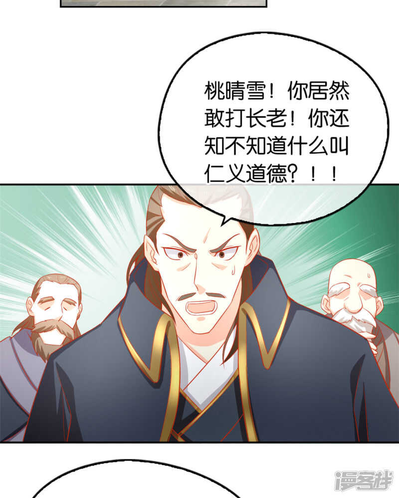 第62话 失而复得-第220话