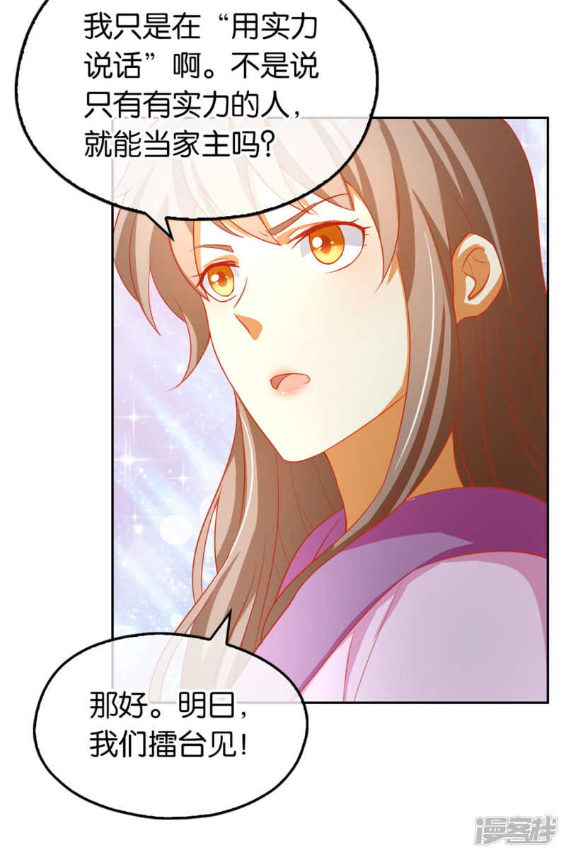 第62话 失而复得-第220话