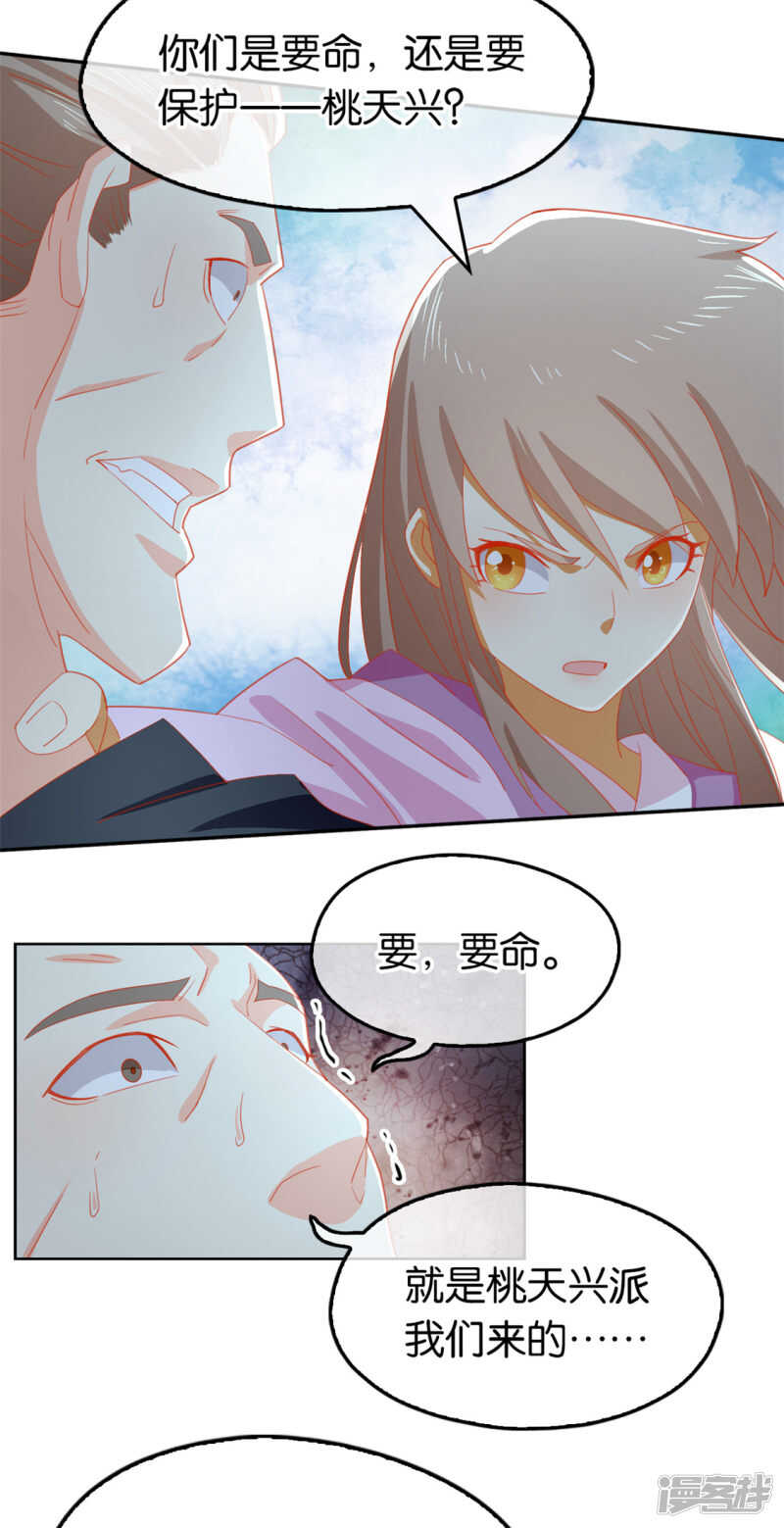 第62话 失而复得-第220话
