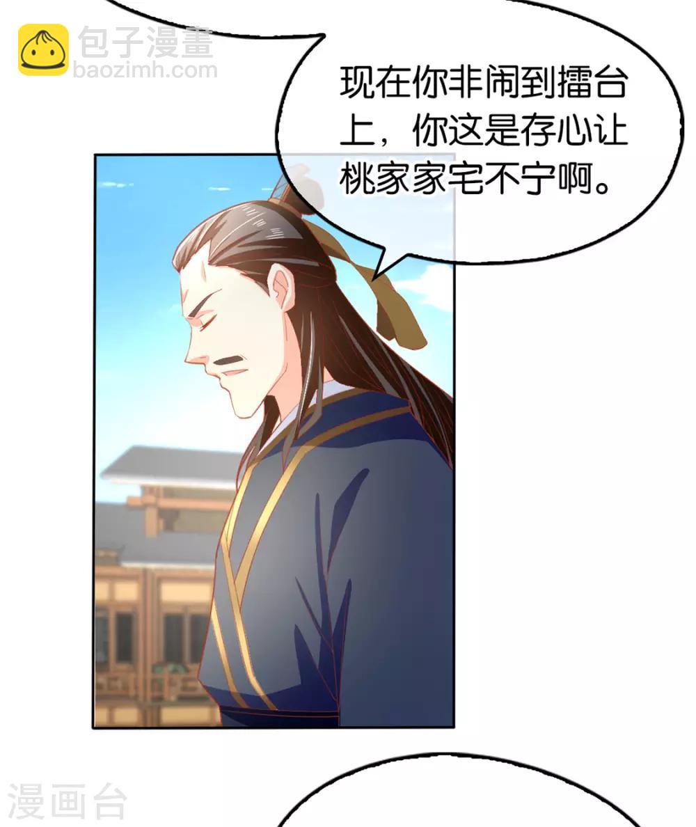 第65话-第68话