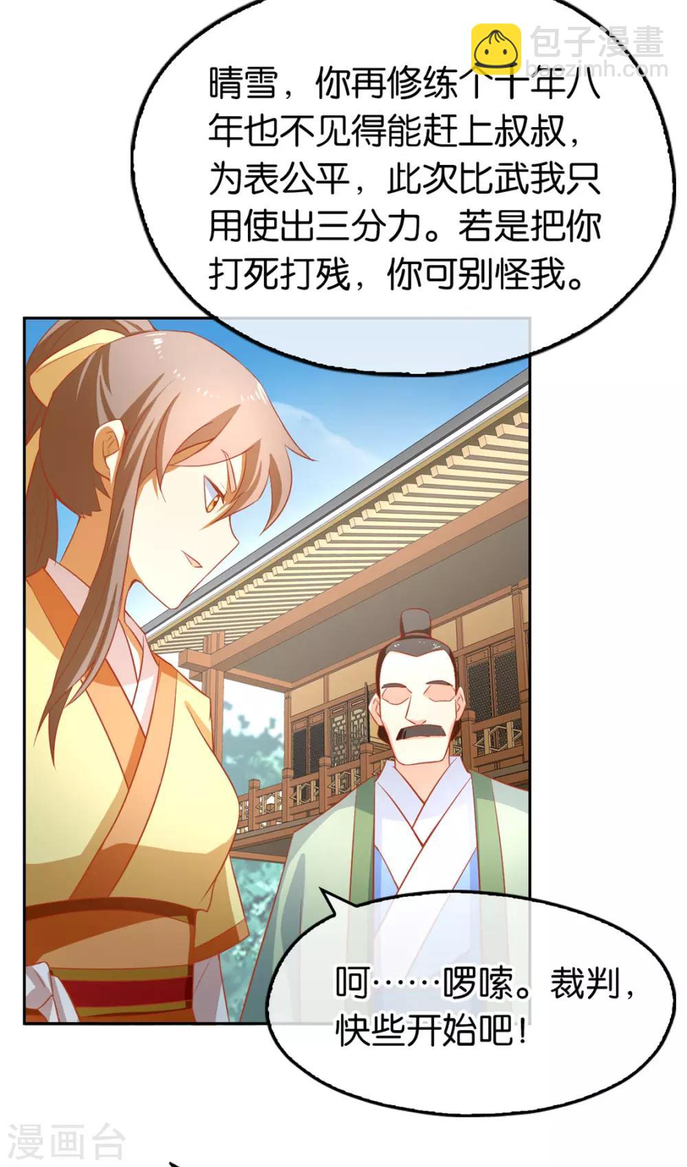 第65话-第68话