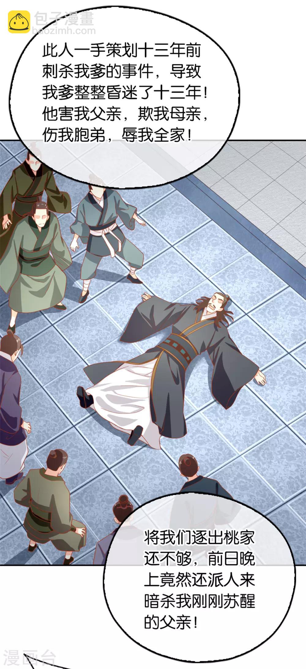 第65话-第68话
