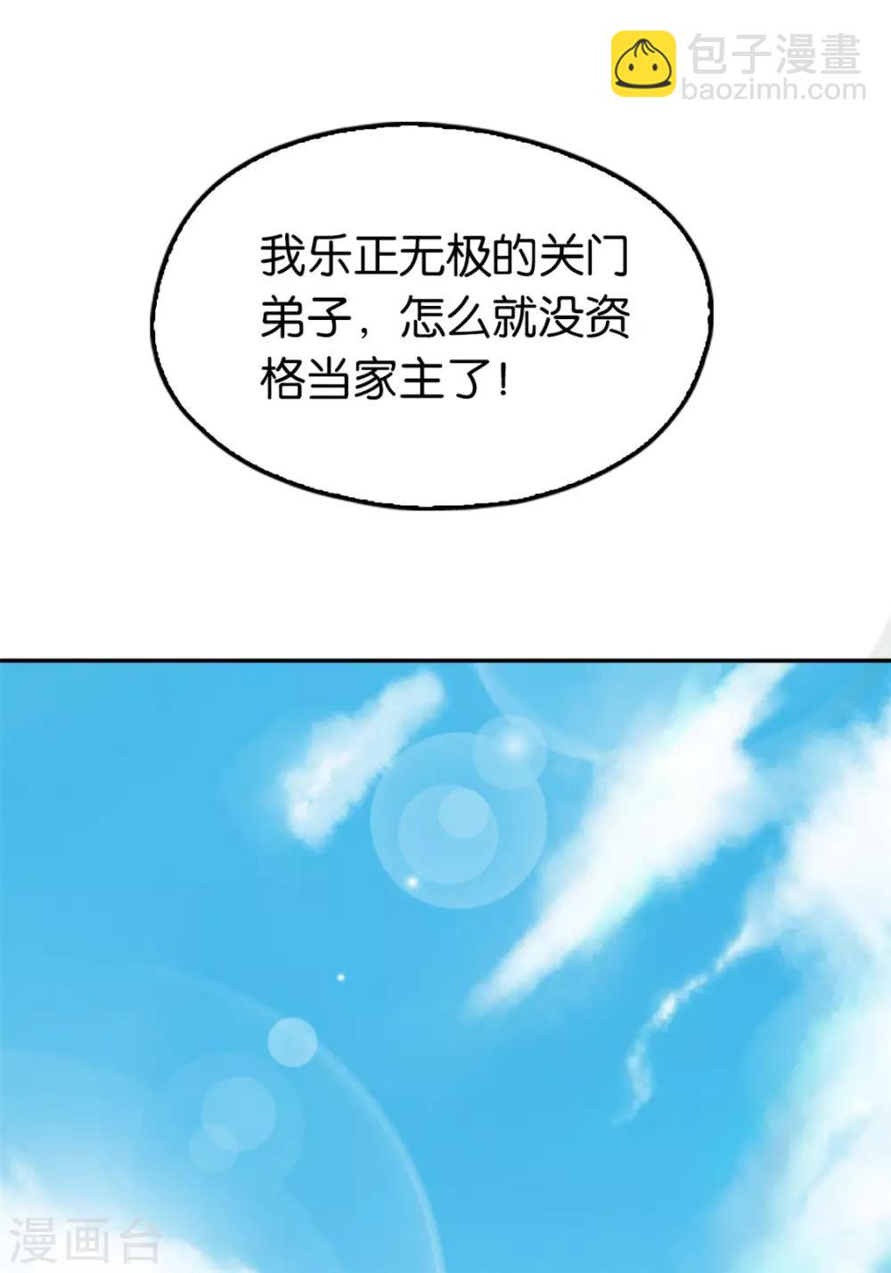 第65话-第68话