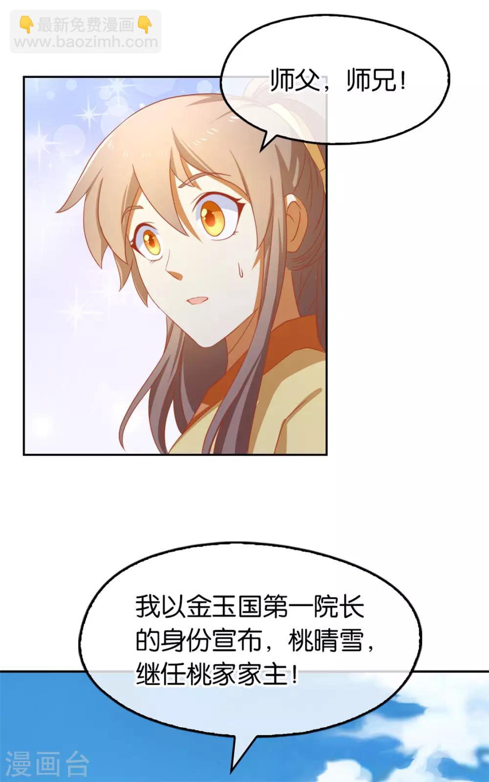 第65话-第68话