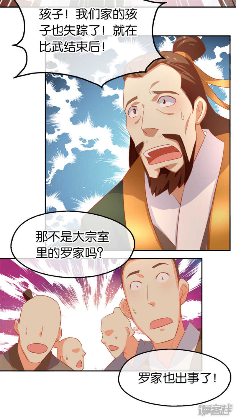 第64话 他们欠打-第222话