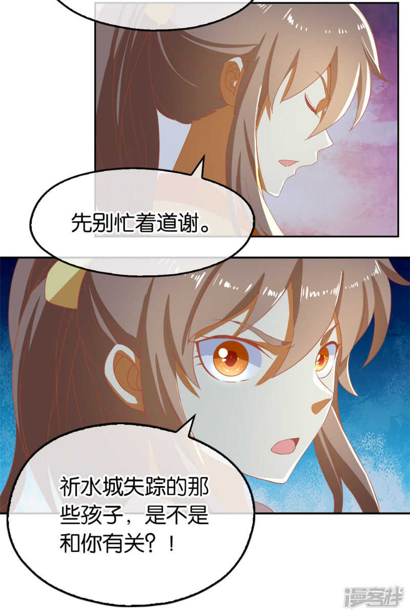 第66话 孩童离奇失踪案(1/2)-第224话