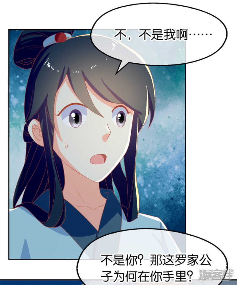 第66话 孩童离奇失踪案(1/2)-第224话