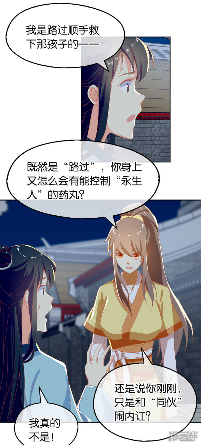第66话 孩童离奇失踪案(1/2)-第224话