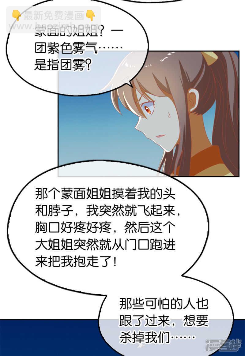 第66话 孩童离奇失踪案(1/2)-第224话