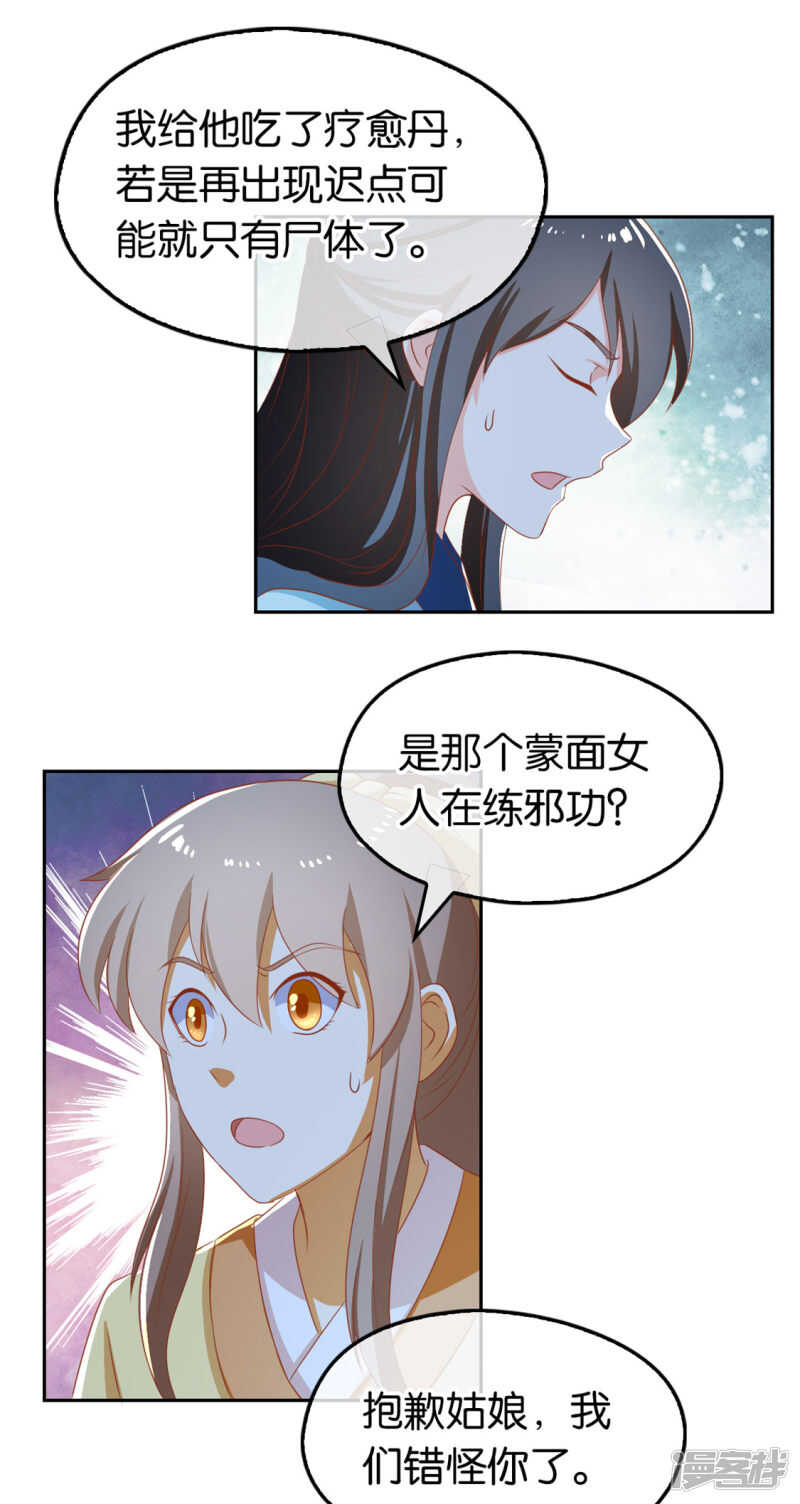 第66话 孩童离奇失踪案(1/2)-第224话