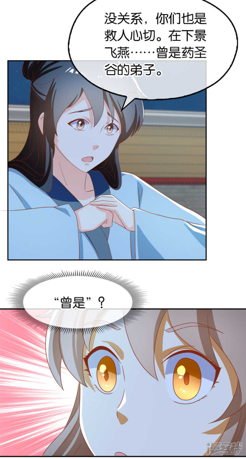 第66话 孩童离奇失踪案(1/2)-第224话