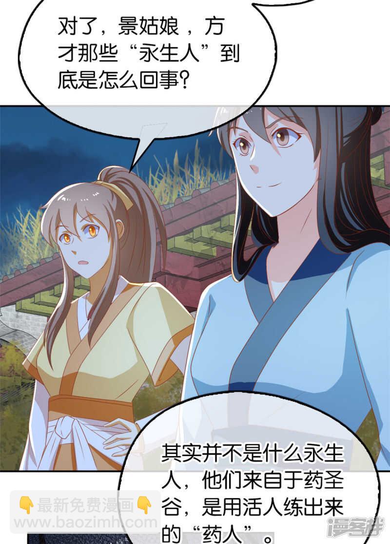 第66话 孩童离奇失踪案(1/2)-第224话