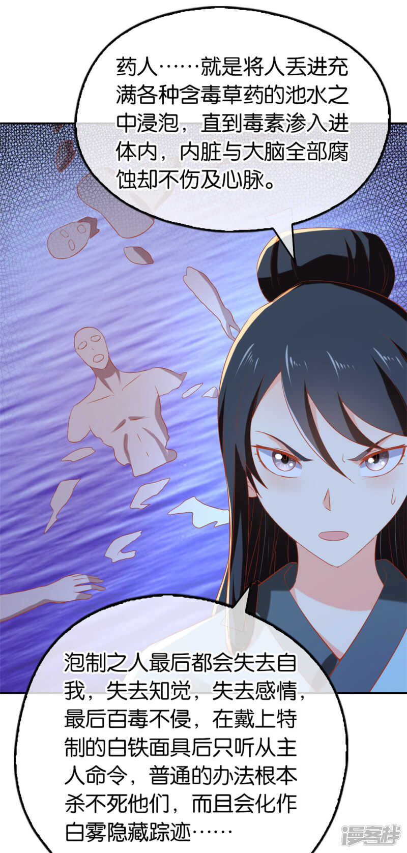 第66话 孩童离奇失踪案(1/2)-第224话