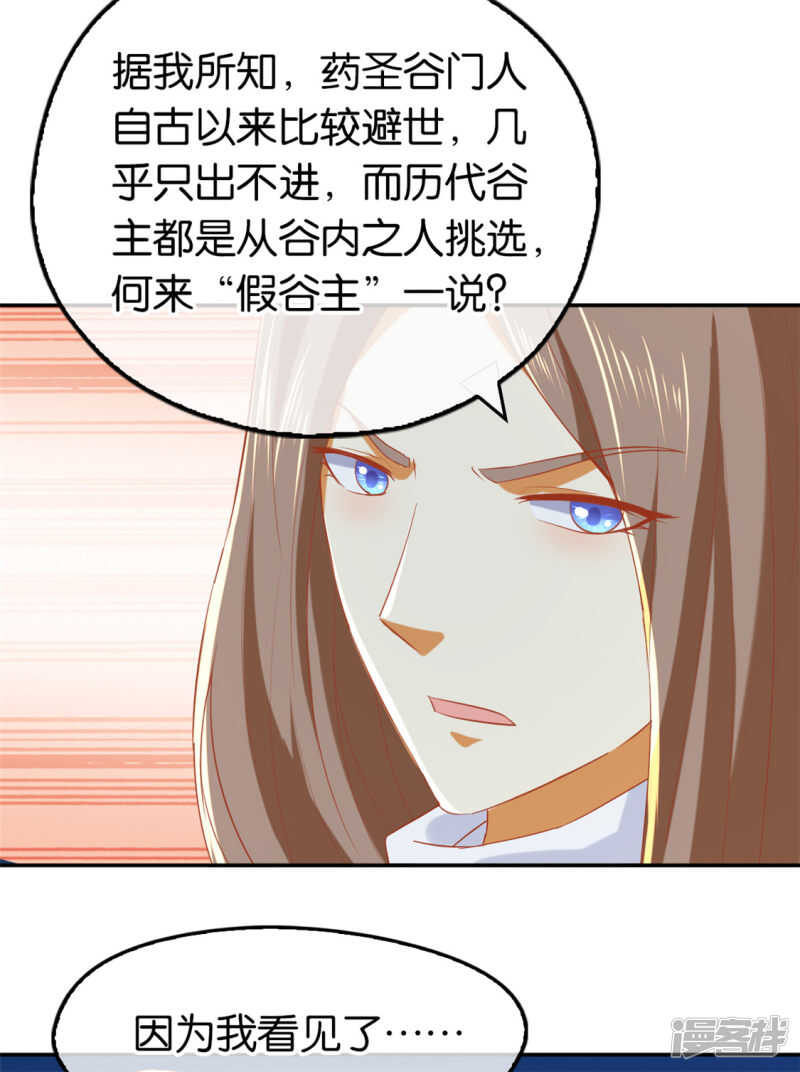 第66话 孩童离奇失踪案(1/2)-第224话