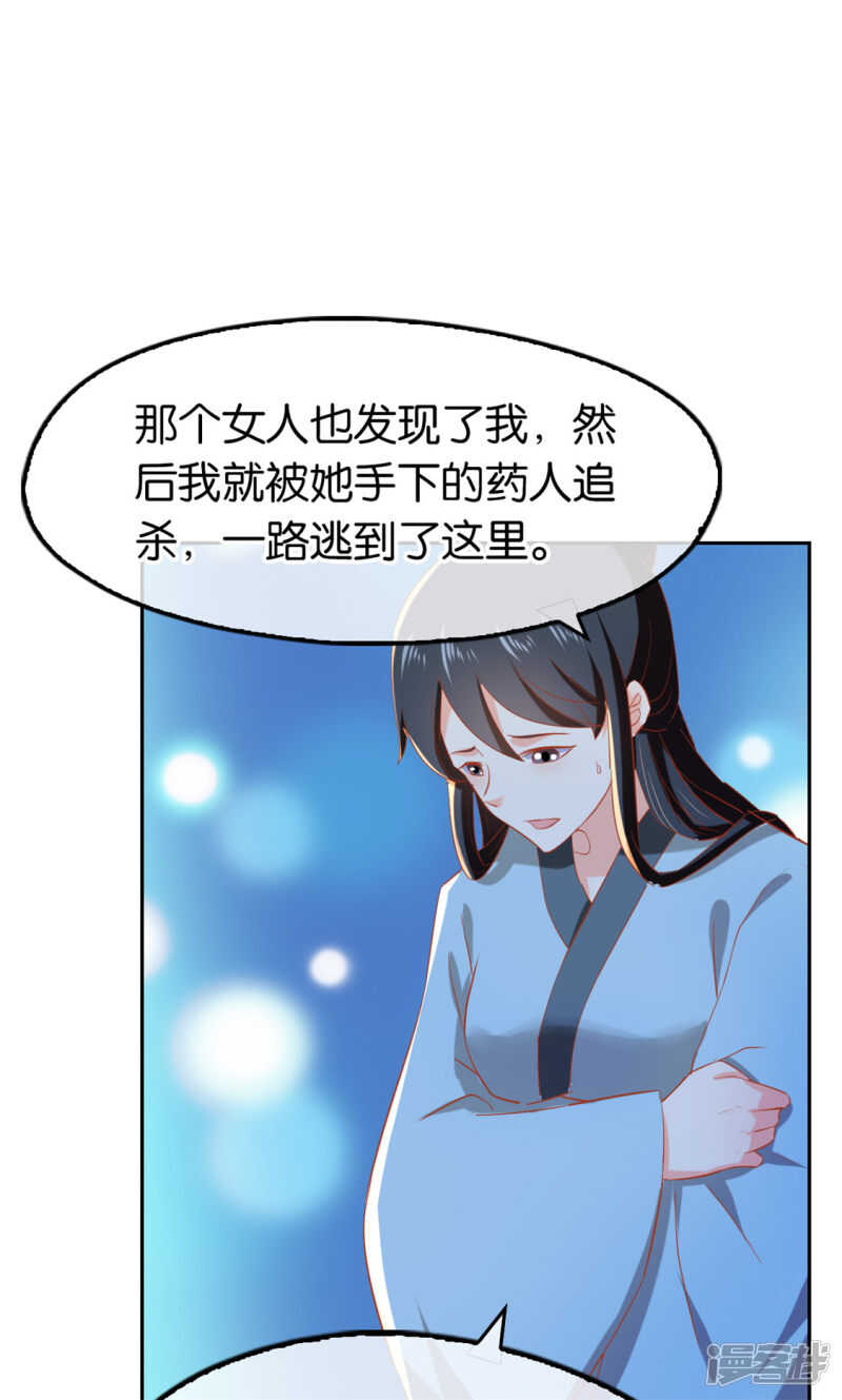 第66话 孩童离奇失踪案(1/2)-第224话