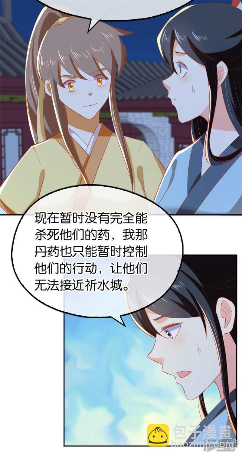 第66话 孩童离奇失踪案(1/2)-第224话