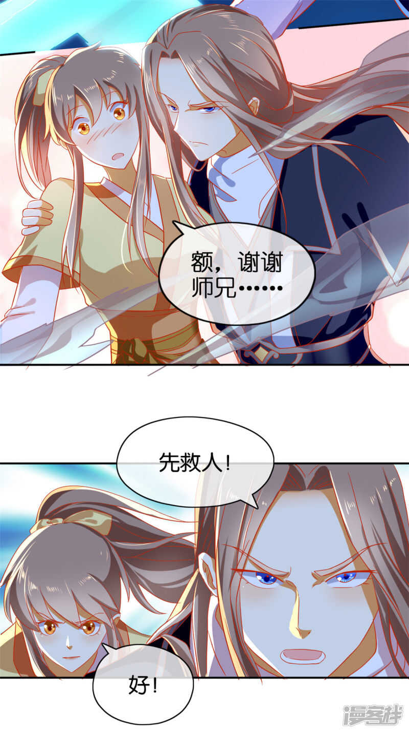 第66话 孩童离奇失踪案(1/2)-第224话