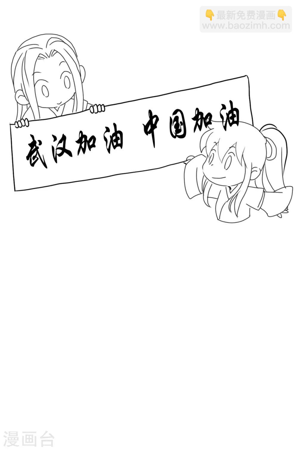番外 月雪CP抗疫日常-第70话