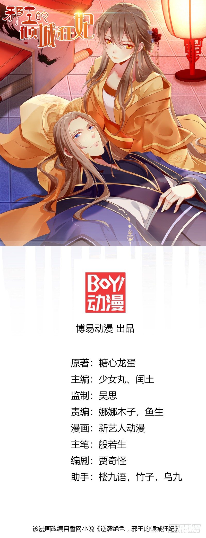 第7话 二叔，你是影帝吗？-第8话