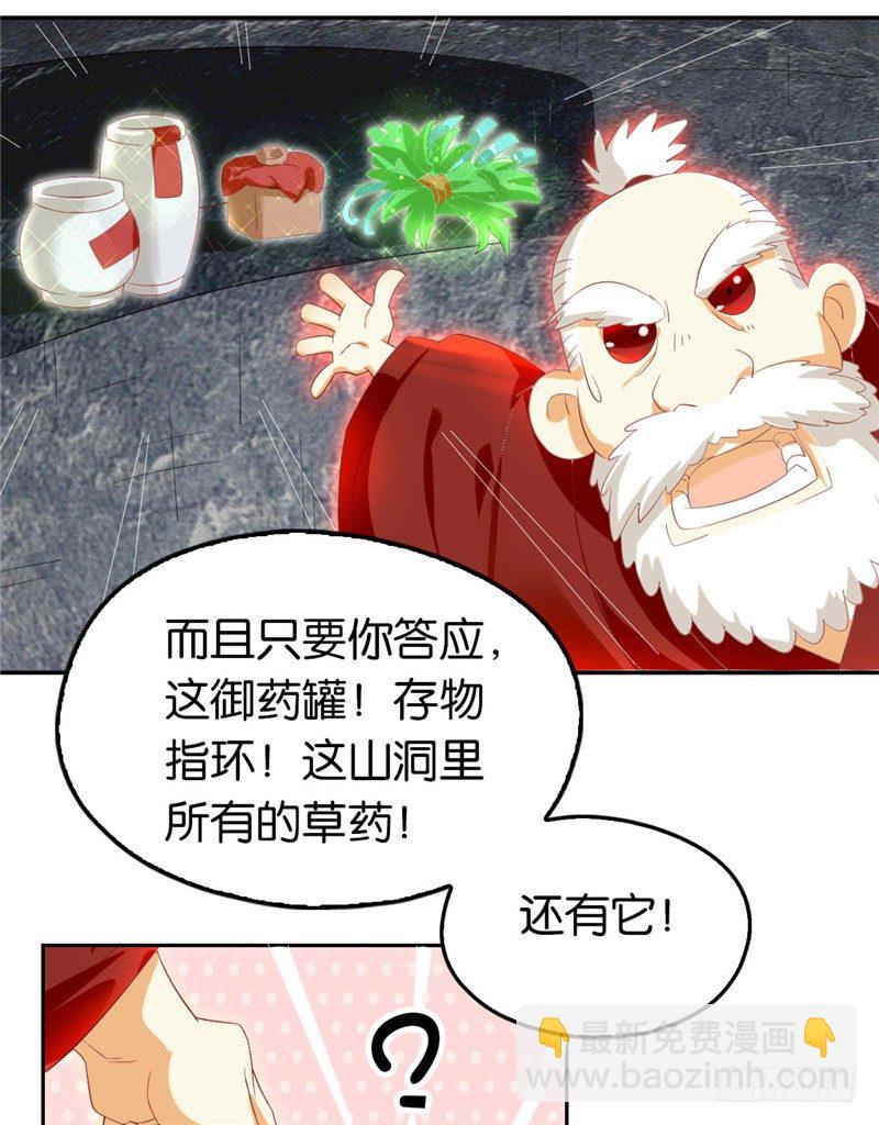 第7话 二叔，你是影帝吗？-第8话