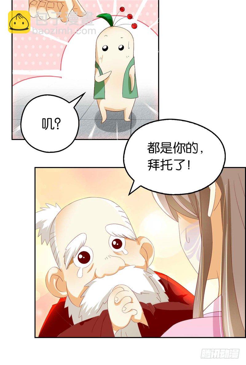 第7话 二叔，你是影帝吗？-第8话