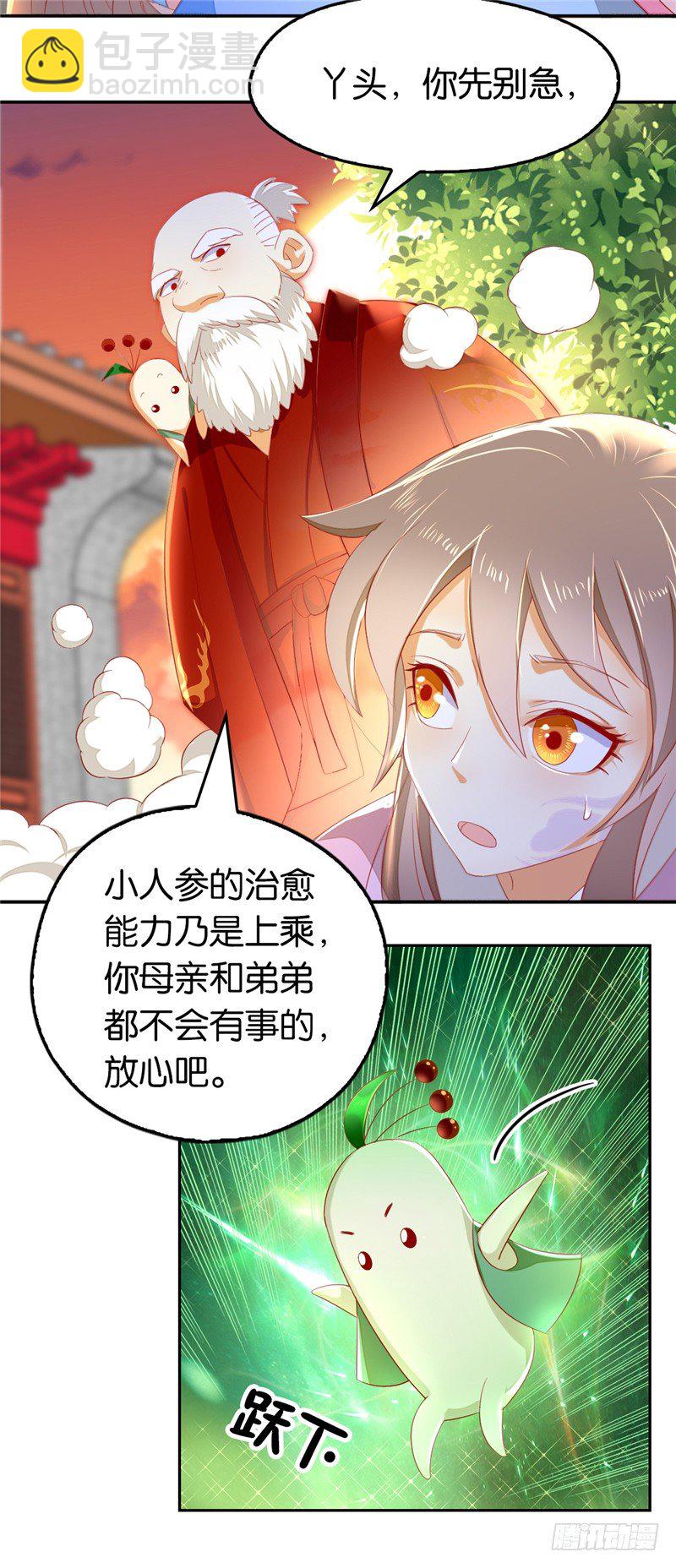 第7话 二叔，你是影帝吗？-第8话