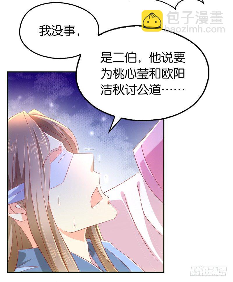 第7话 二叔，你是影帝吗？-第8话