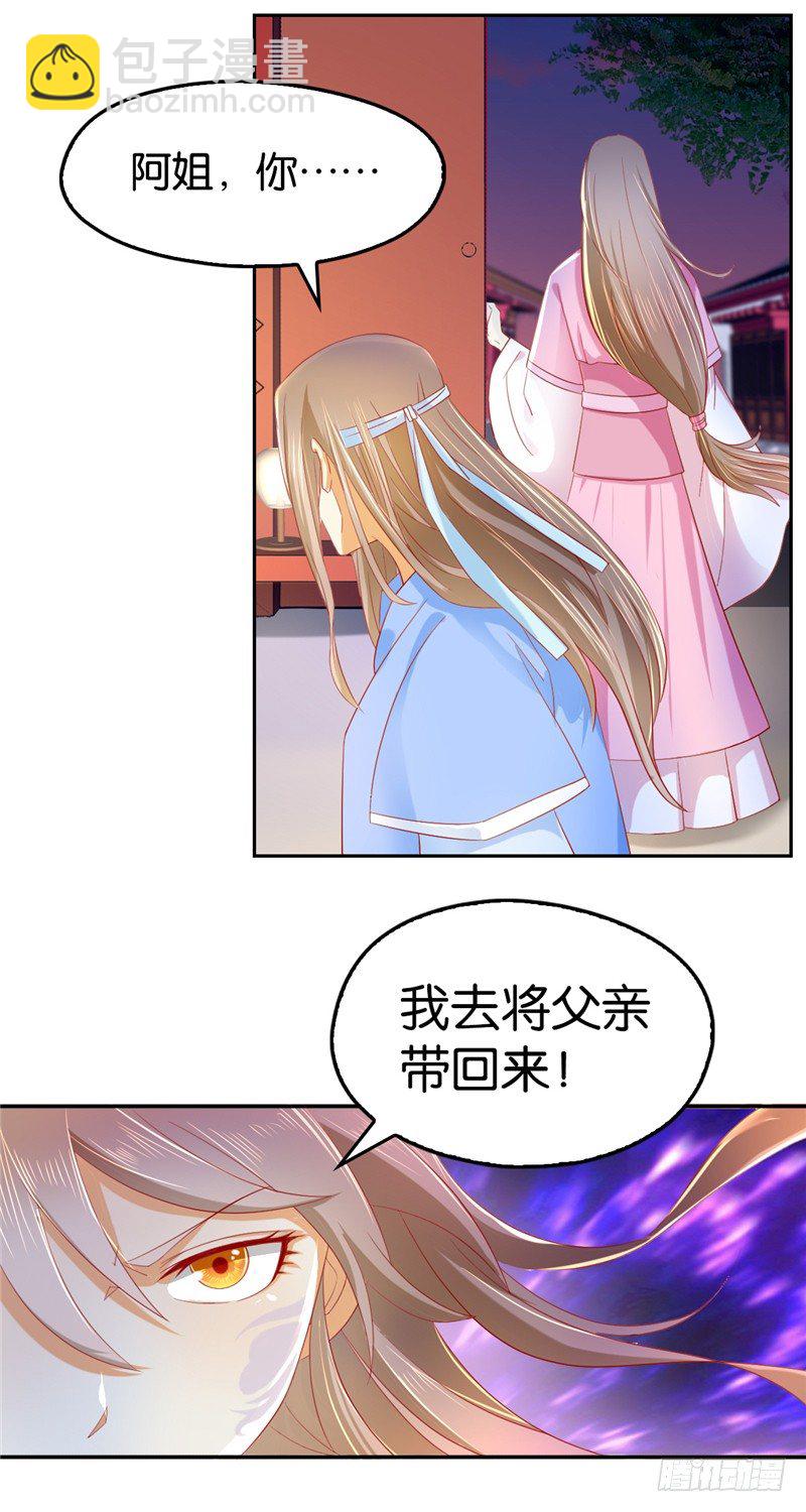 第7话 二叔，你是影帝吗？-第8话