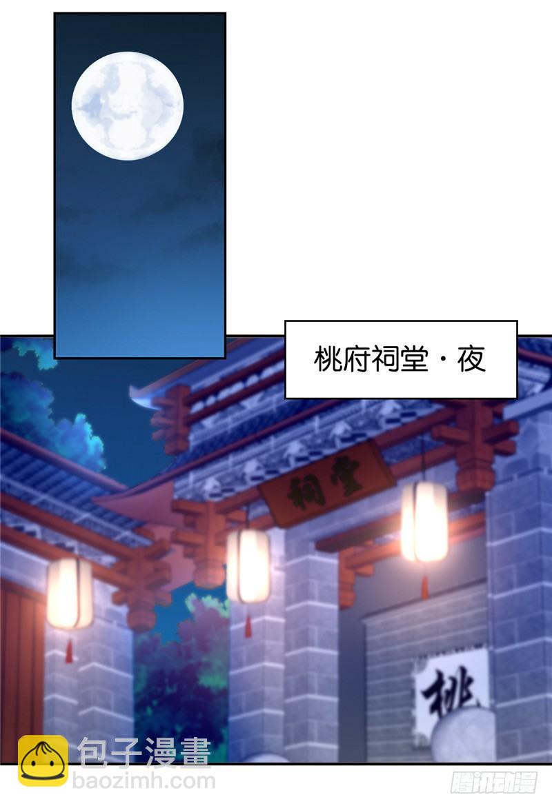 第7话 二叔，你是影帝吗？-第8话