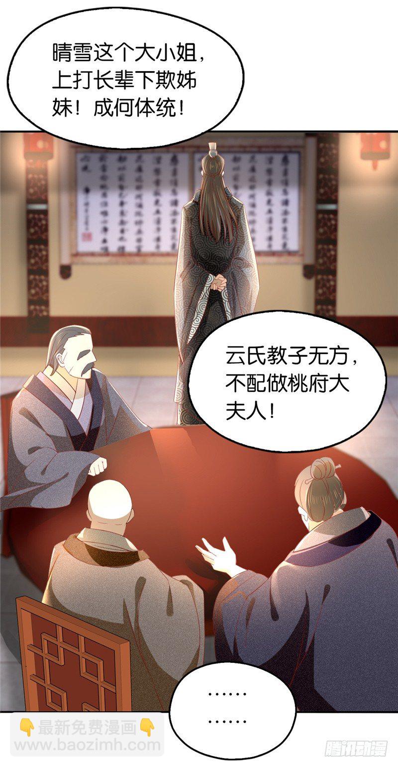 第7话 二叔，你是影帝吗？-第8话