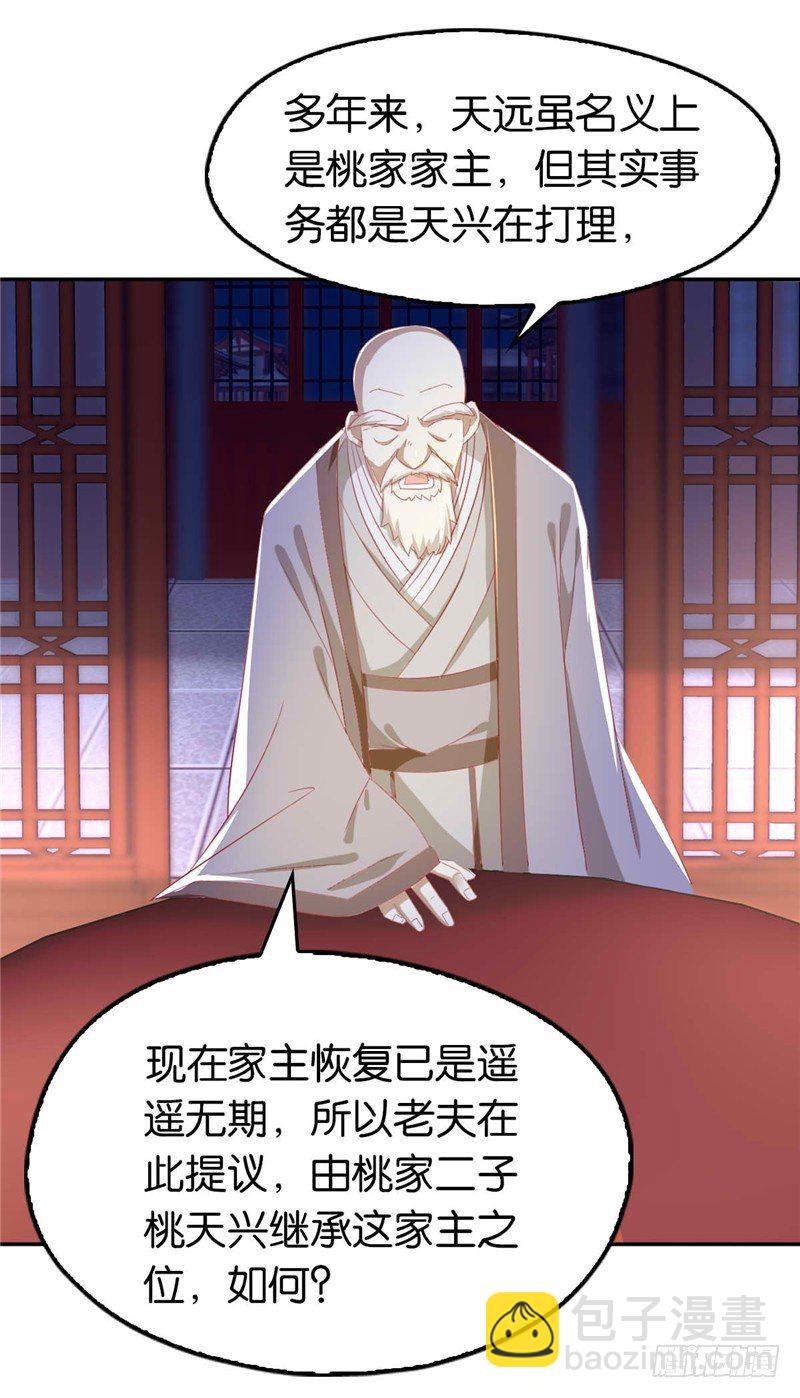 第7话 二叔，你是影帝吗？-第8话