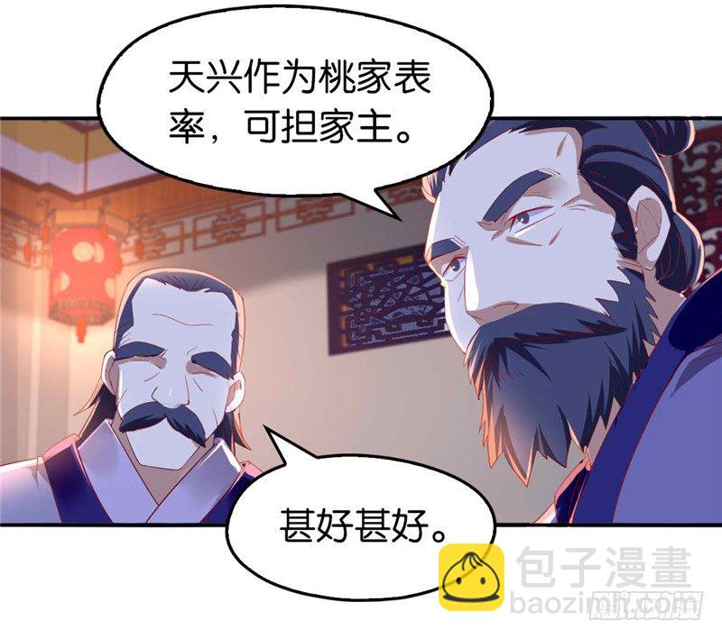 第7话 二叔，你是影帝吗？-第8话